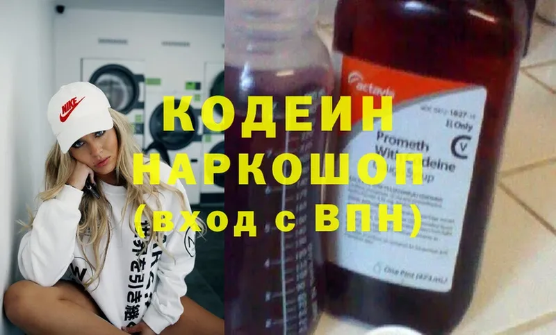 hydra ТОР  где купить наркотик  Пролетарск  Кодеиновый сироп Lean напиток Lean (лин) 